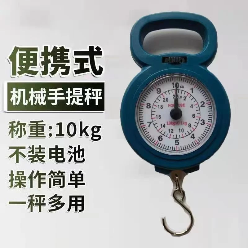 家用手提电子秤商用高精度便携式迷你精准挂钩称行李克秤鱼器快递