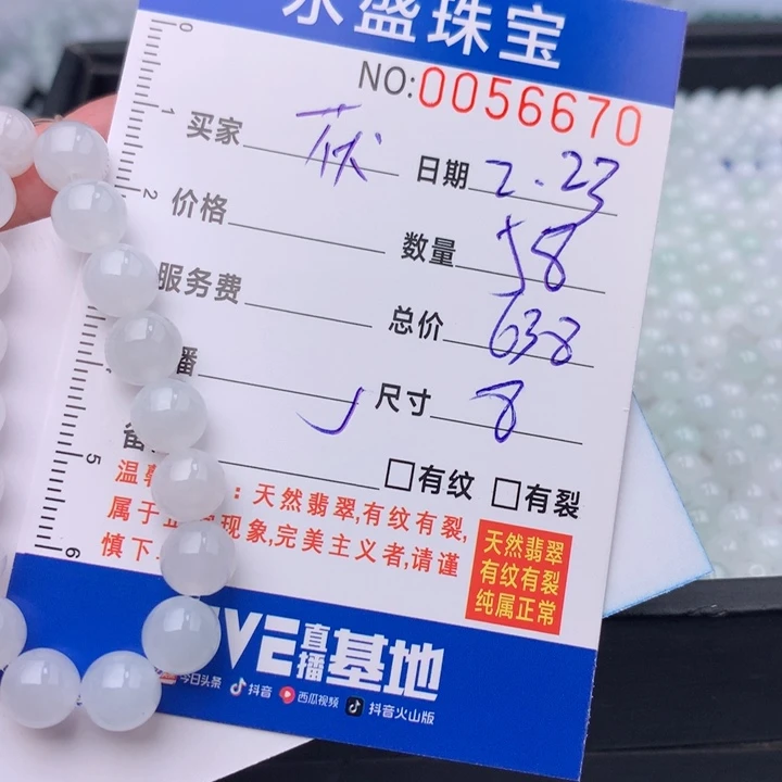 翡翠手链未镶嵌茯*多样性