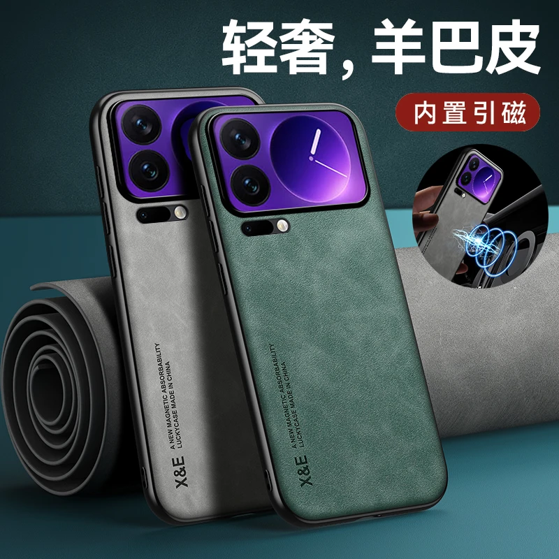 小米17Pro手机壳新款17ProMax轻奢羊巴皮全包边防摔适用车载磁吸