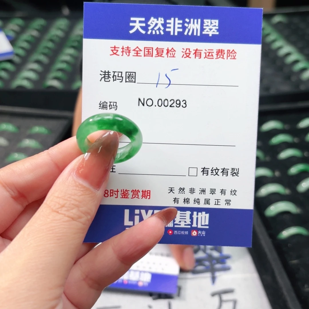 石英质玉未镶嵌戒指