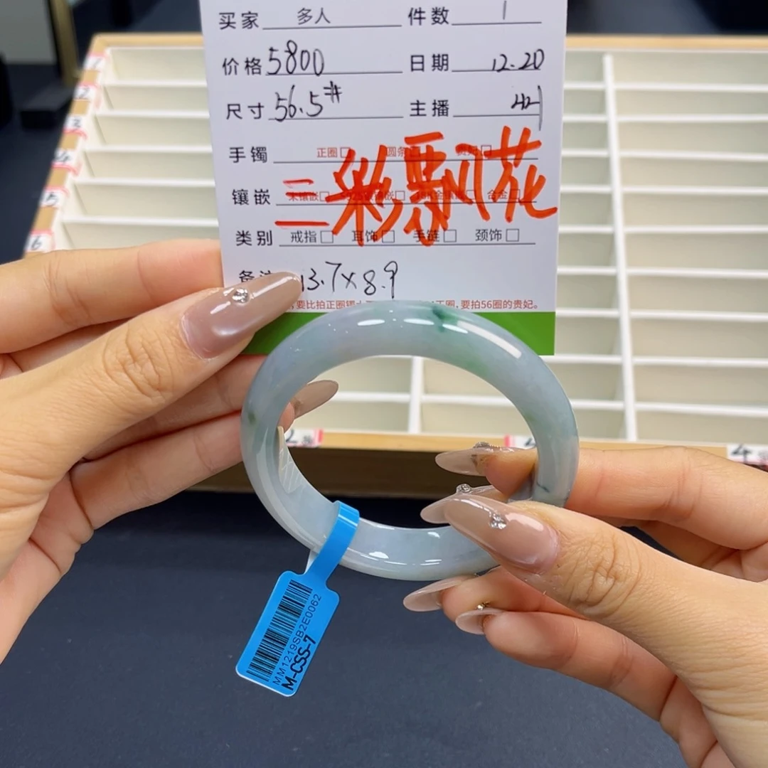 未镶嵌手镯翡翠手镯