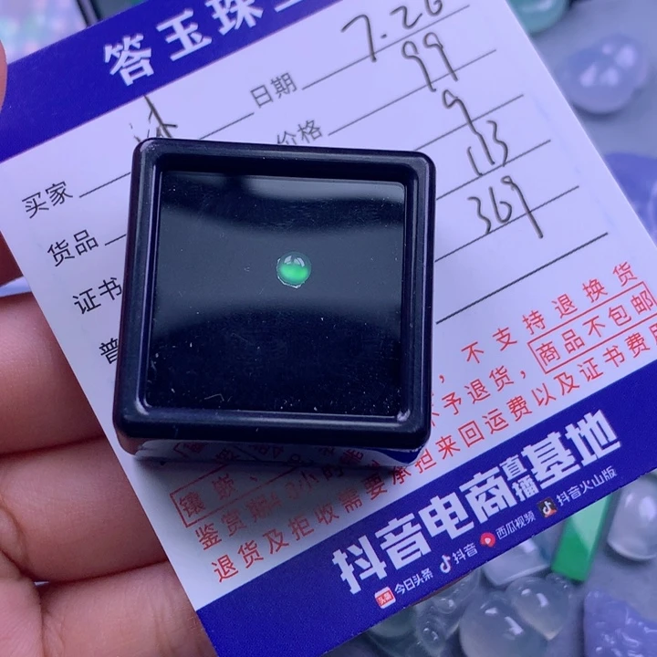 翡翠未镶嵌颈饰?**子