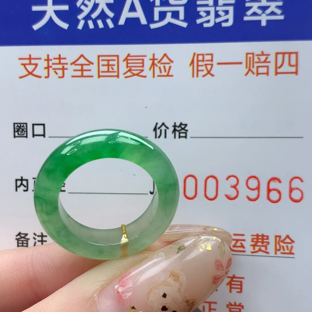 名***.翡翠未镶嵌戒指港11