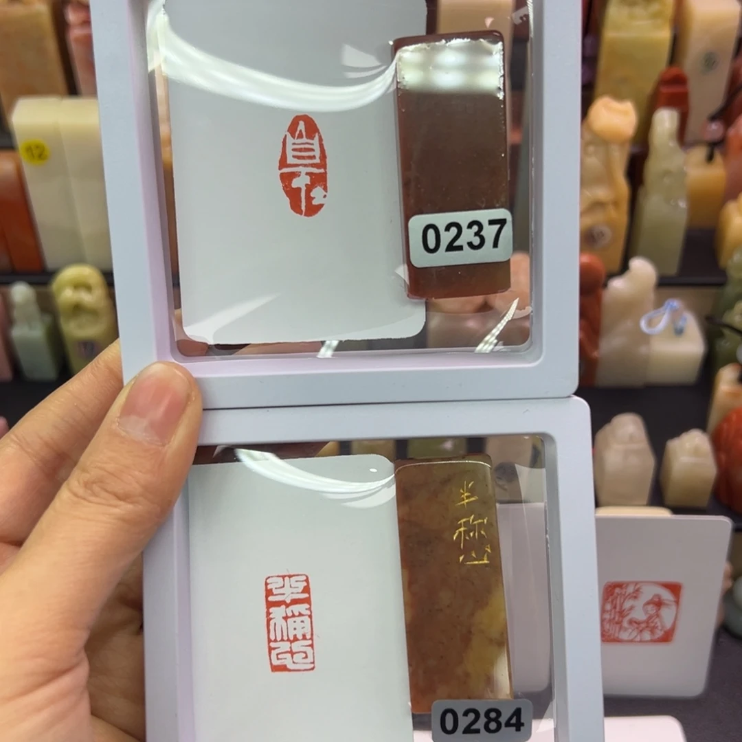 印石寿山石自在，半称心1/2