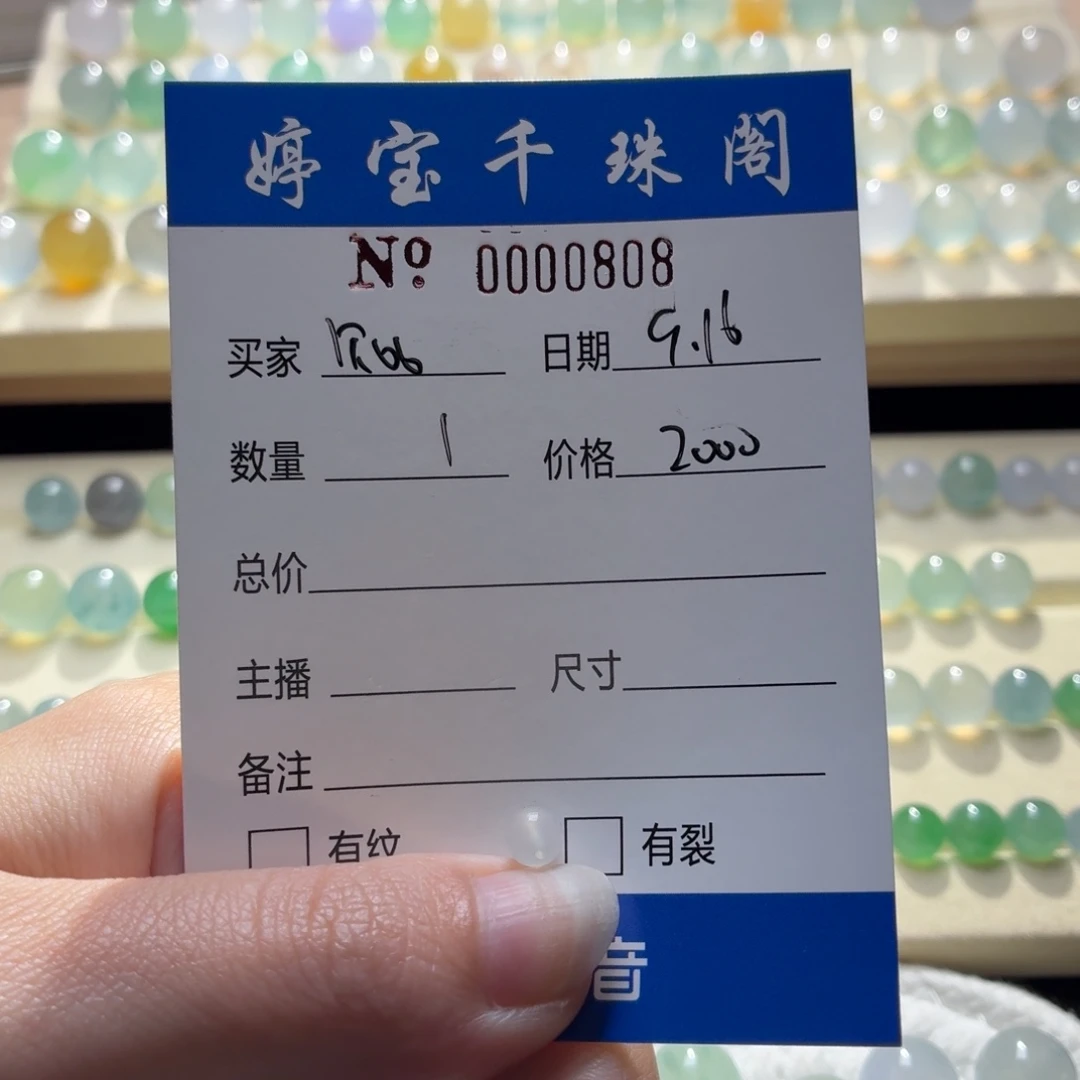 贝***比散珠翡翠翡翠0808