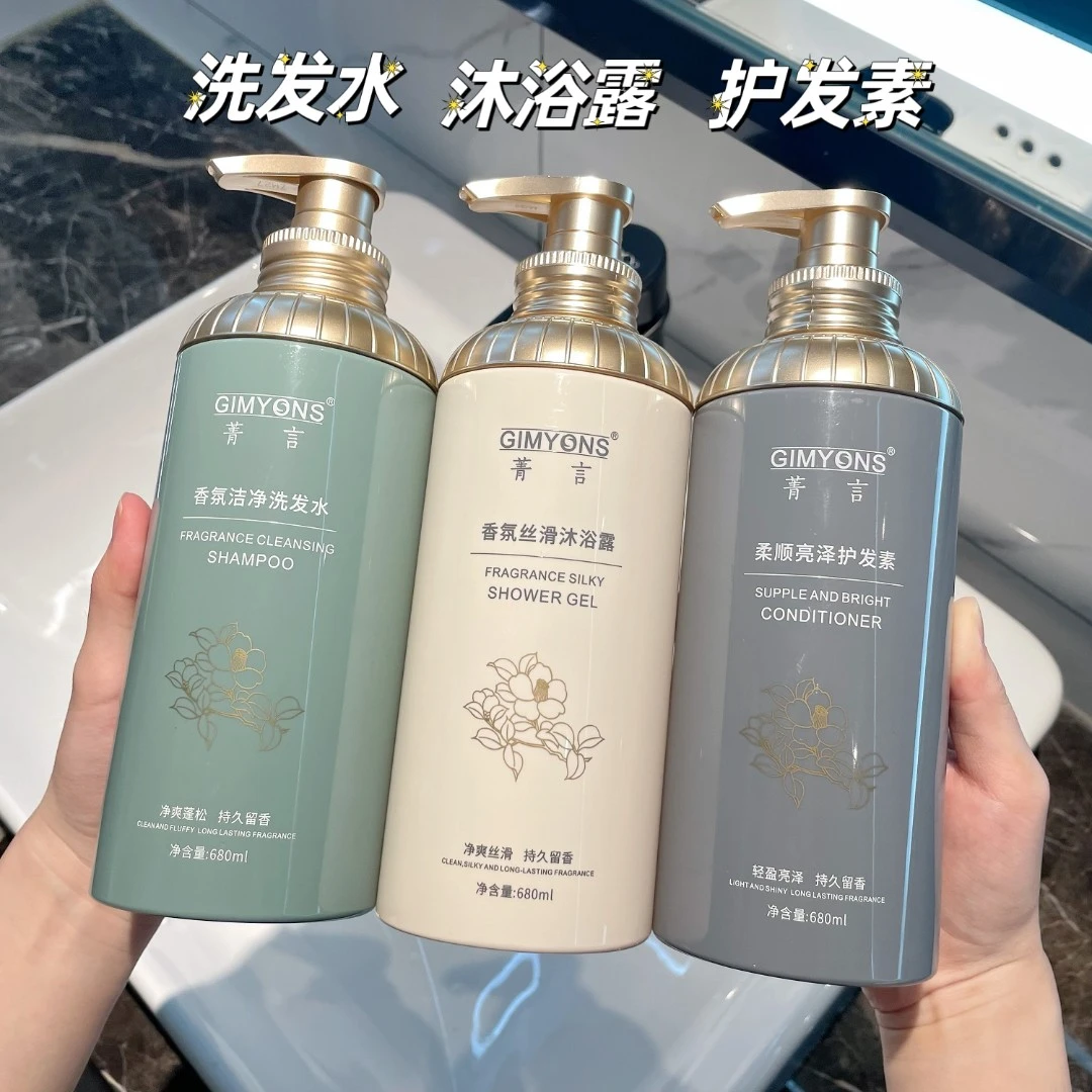 GIMYONS菁言680ml洗发水控油去屑沐浴露护发素正品蓬松洗发露