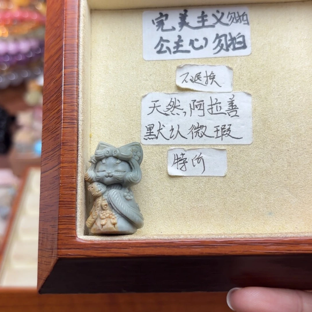 小***霏石英质玉未镶嵌珠宝半成品