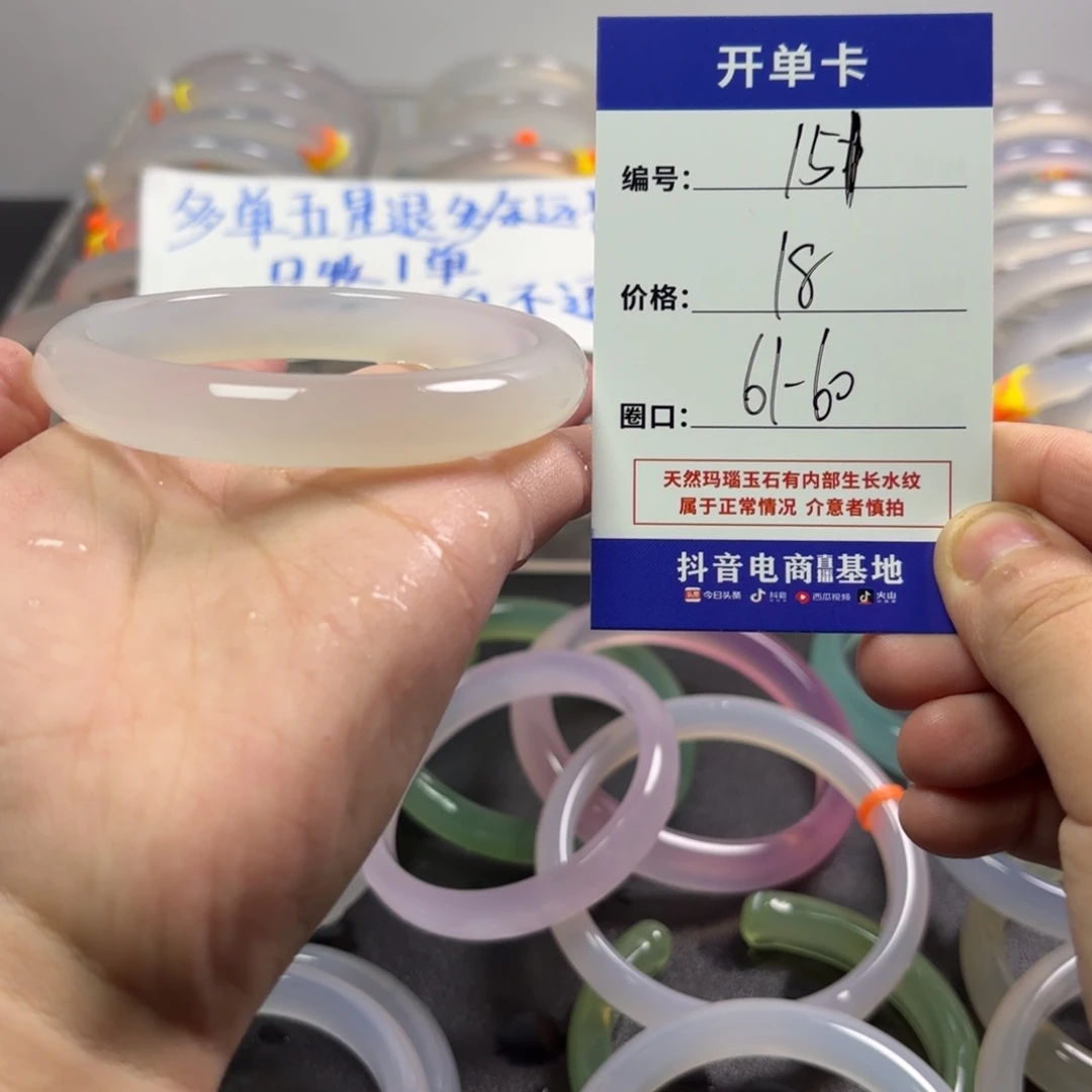 玛瑙/玉髓未镶嵌手镯
