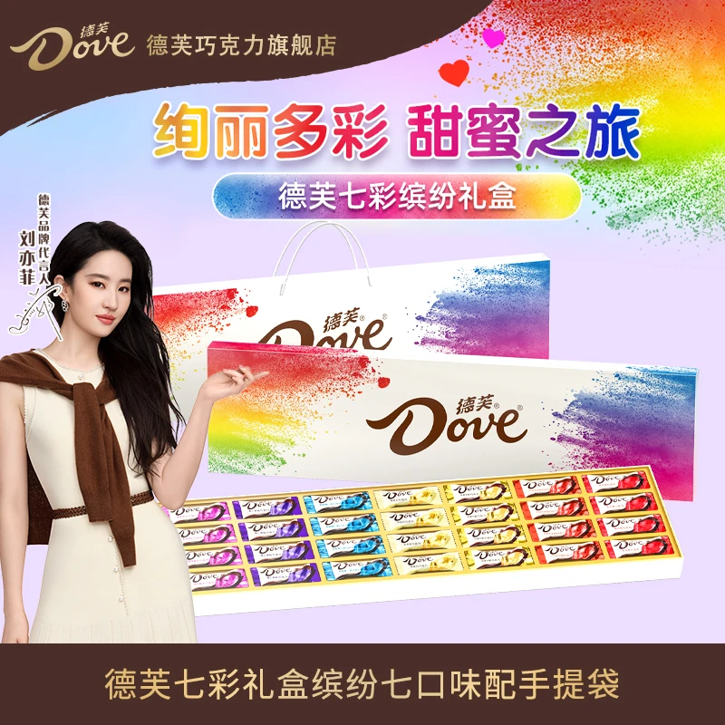 德芙【万圣节双十一礼物】炫彩巧克力七口味6g*28根七彩缤纷礼盒装