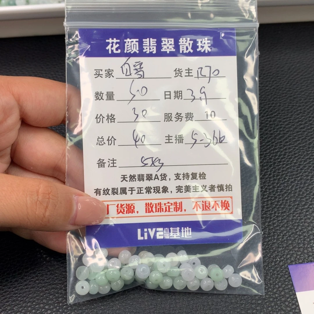 翡翠手链未镶嵌白****?翡翠散珠DIY手串多样性自发