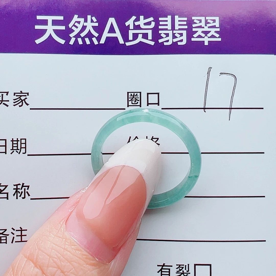 未镶嵌戒指翡翠戒指