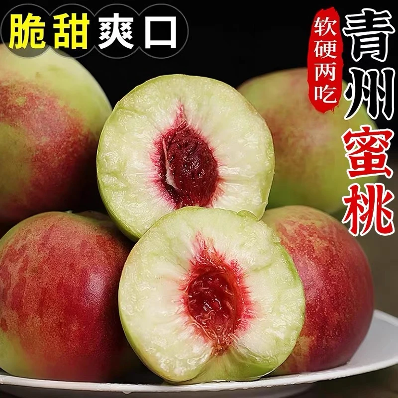 【粉丝专享】正宗脆甜青州蜜桃新鲜采摘3/5斤装产地发当季新鲜水果