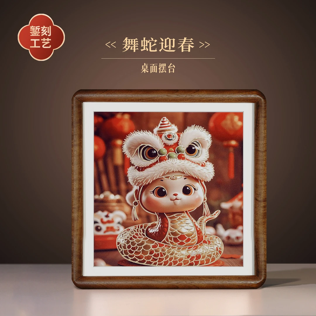 步铜寻常錾刻铜雕画《舞蛇迎春》蛇年春节装饰送礼装饰摆台画书摆件