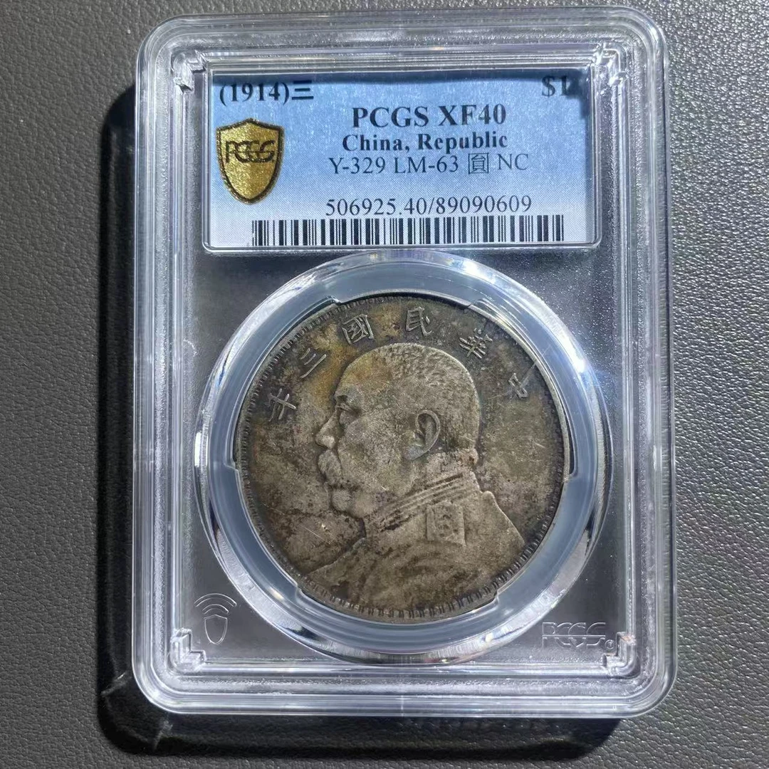 Lot 65  1914   袁世凯三年传世精品壹圆  XF40   
