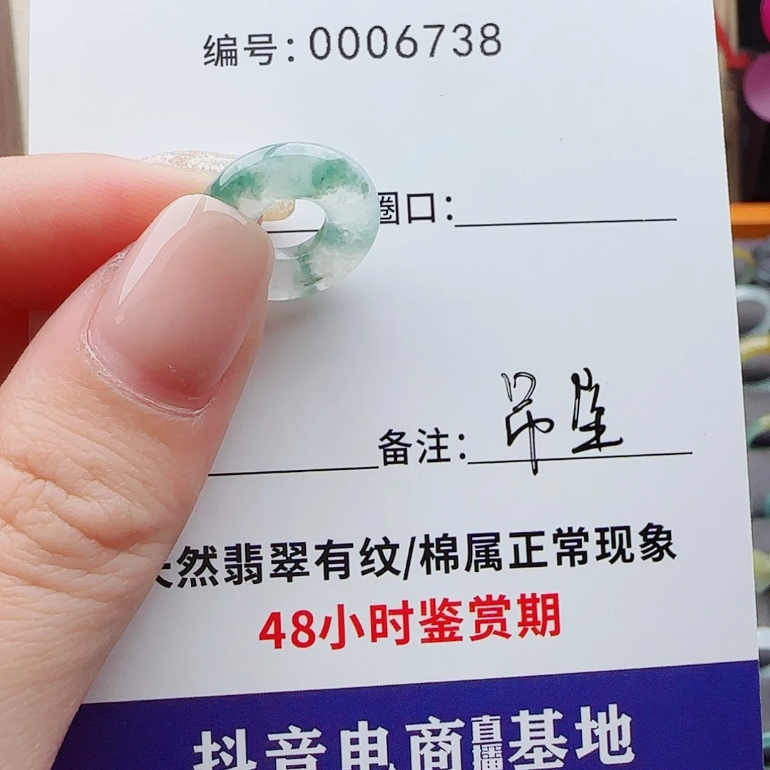 未镶嵌戒指翡翠E****n