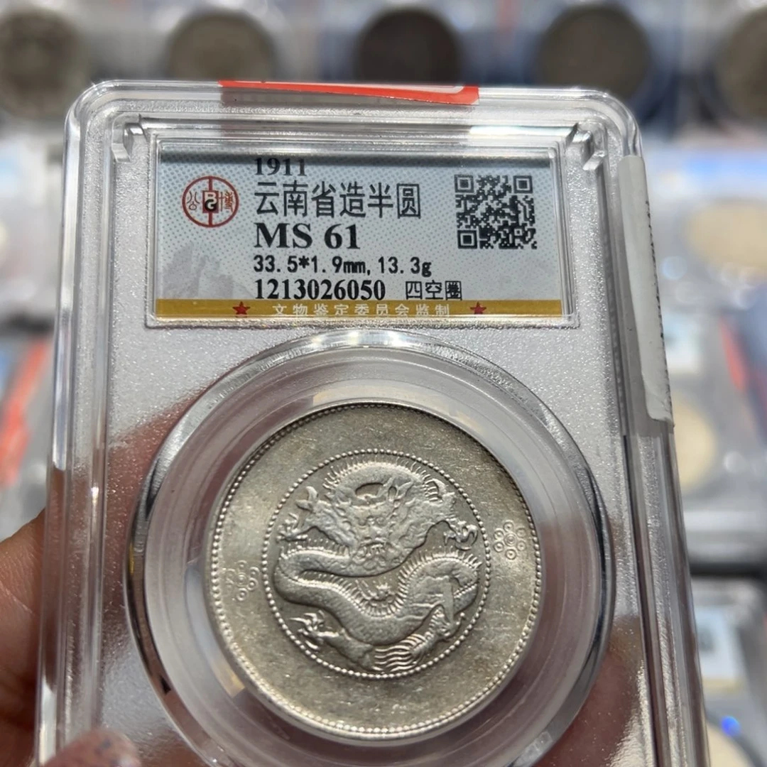 银MS61全鳞云南半圆老银元同分择优发货