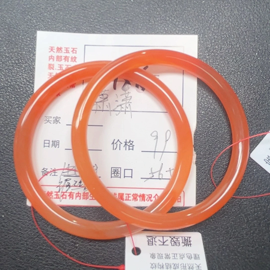 玛瑙/玉髓未镶嵌手镯