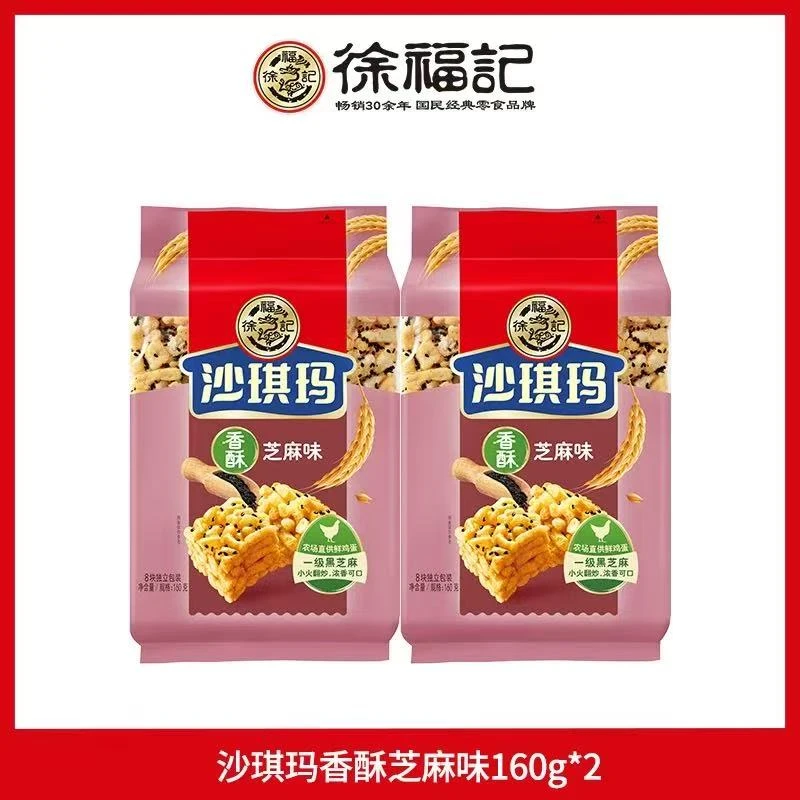 徐福记沙琪玛香酥芝麻味160g/袋*10袋【效期至2025/8/16】