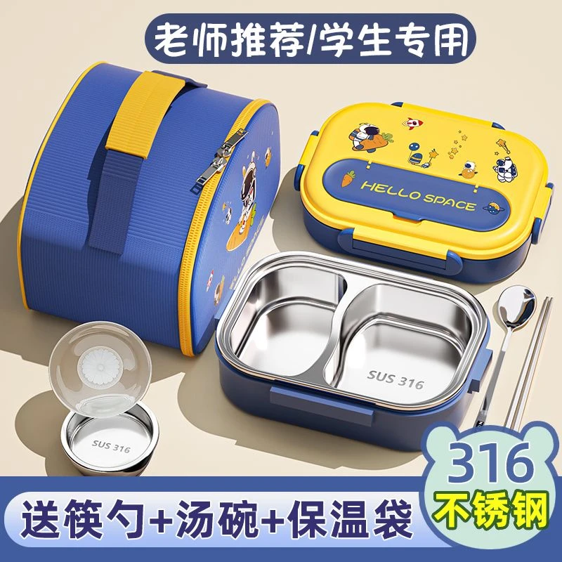 小学生316不锈钢保温饭盒专用分隔便当盒上班族便携带饭分格餐盒