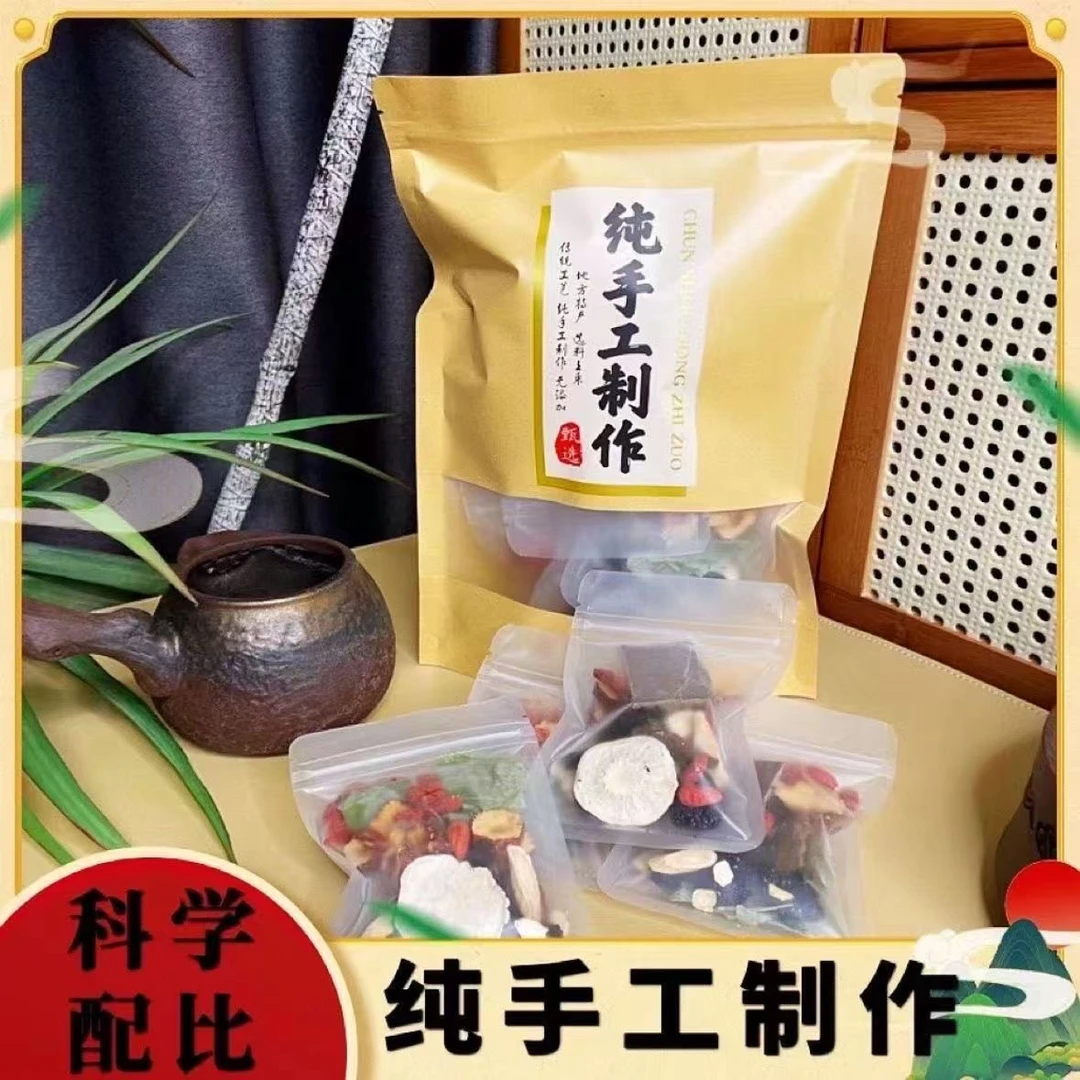十宝茶养生茶枸杞桑葚茶泡茶泡酒植物草本甄选道地泡酒煮茶佳品