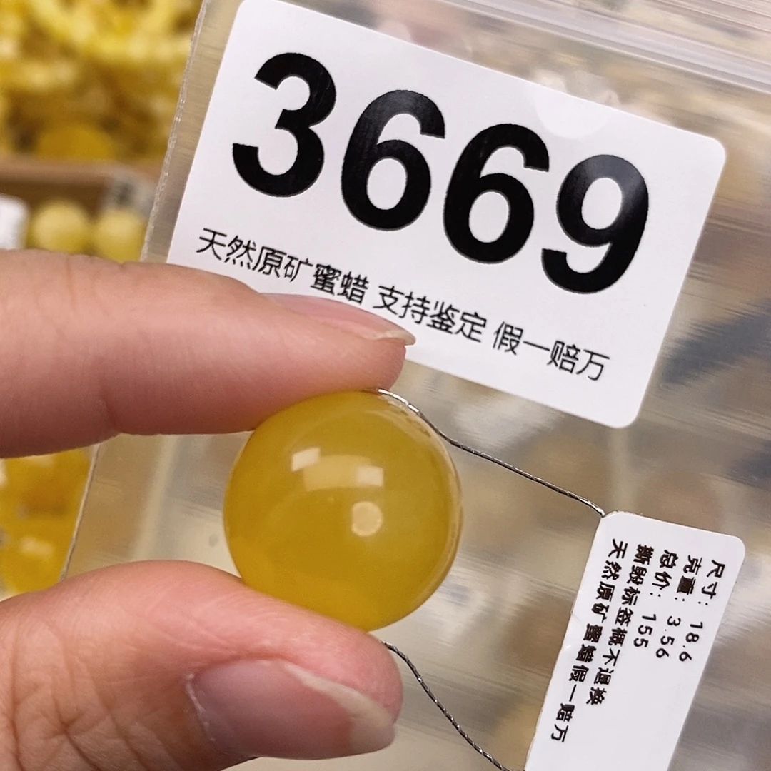 蜜蜡未镶嵌珠宝奇石18.6