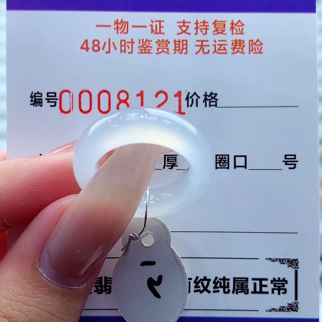 翡翠未镶嵌戒指翡翠