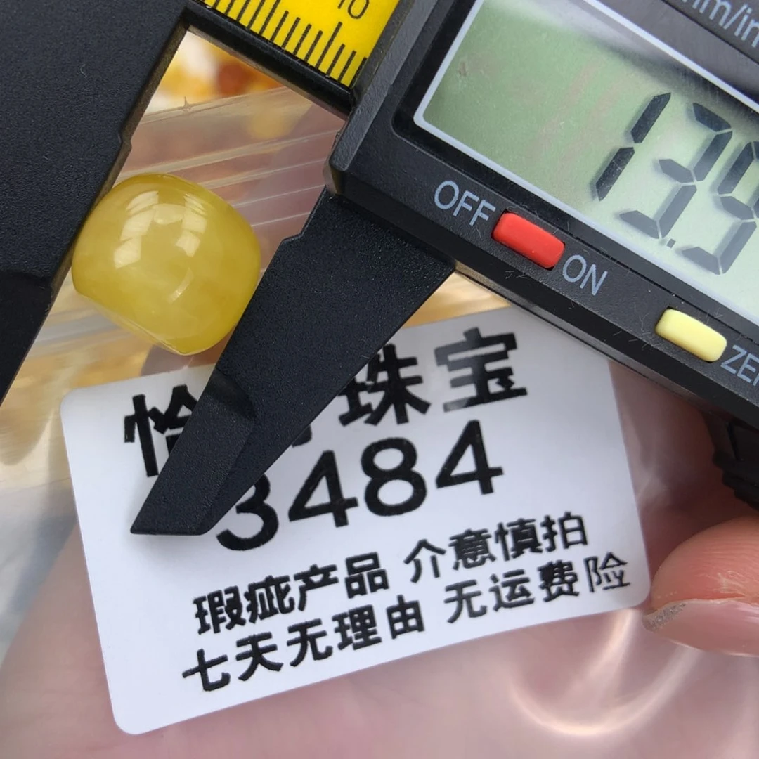 未镶嵌琥珀珠宝奇石