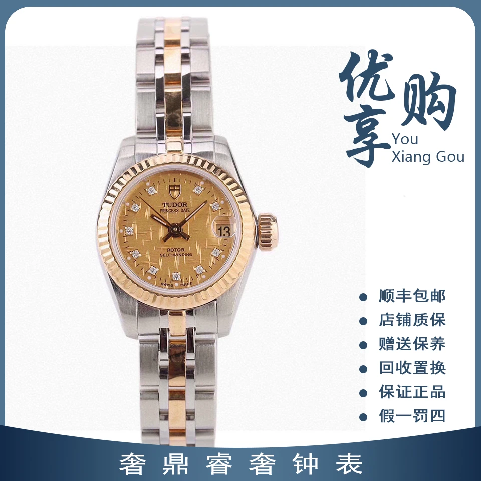 95新 TUDOR/帝舵 大表姐/帝舵公主系列间金自动女表m92513-0010