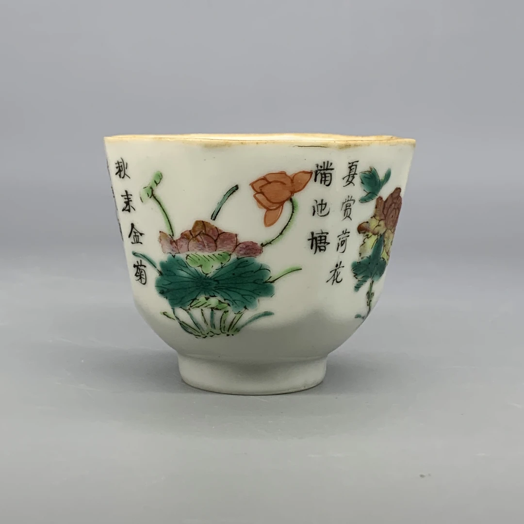 32509086*晚清粉彩四季花卉纹杯/瓷器三/江苏省文物总店/