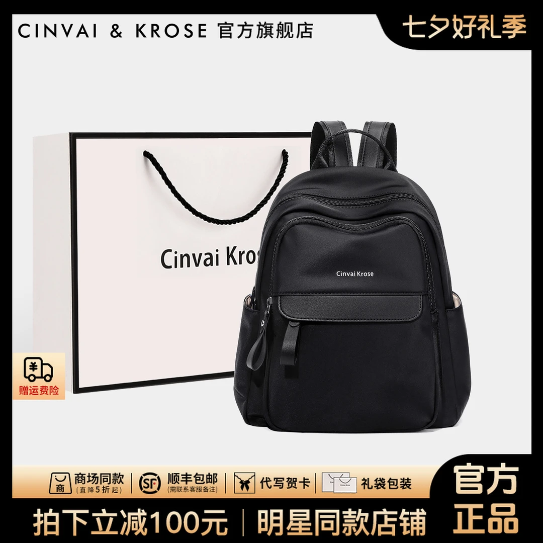 【官方正品Cinvai&Krose】背包女双肩包2025流行女包大学生通勤包包