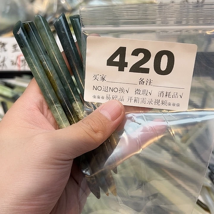 H***王未镶嵌蛇纹石玉发饰