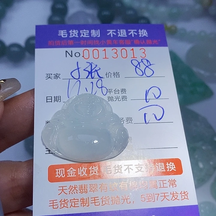 ****"定制翡翠未镶嵌翡翠