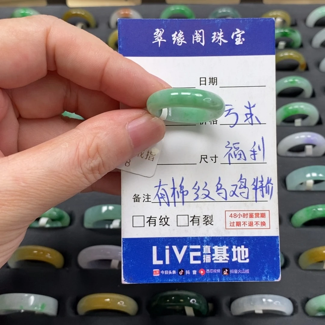 未镶嵌戒指翡翠A货18圈zz