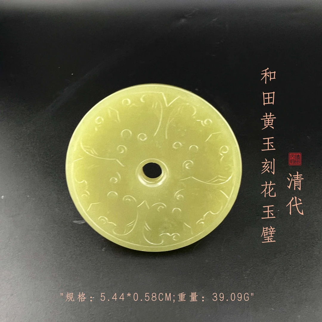 "清代和田黄玉刻花玉璧/ DL429908/ 古玩/收藏/德州文物"