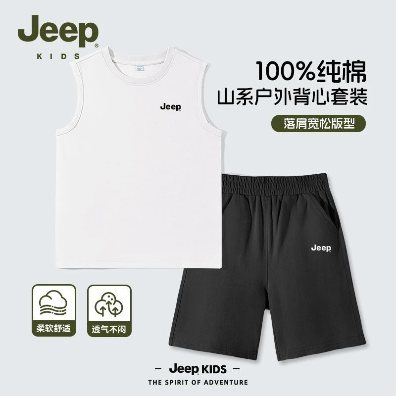 Jeep吉普男童套装夏款男孩时尚薄款透气背心儿童夏季纯棉两件套