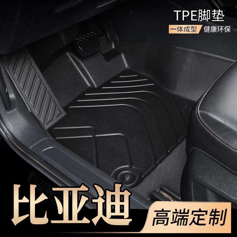 适用于比亚迪秦宋唐元汉EVPLUSPRODM专用汽车脚垫