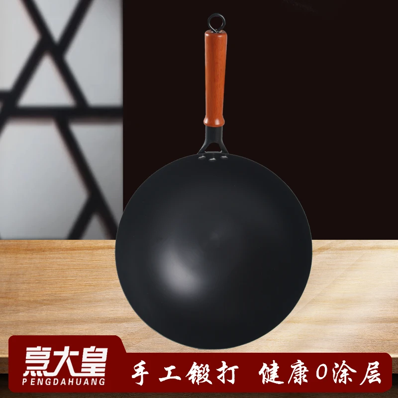 【开锅发货】老式铁锅无涂层防滑不生锈精铁炒锅适用于燃气灶电磁炉