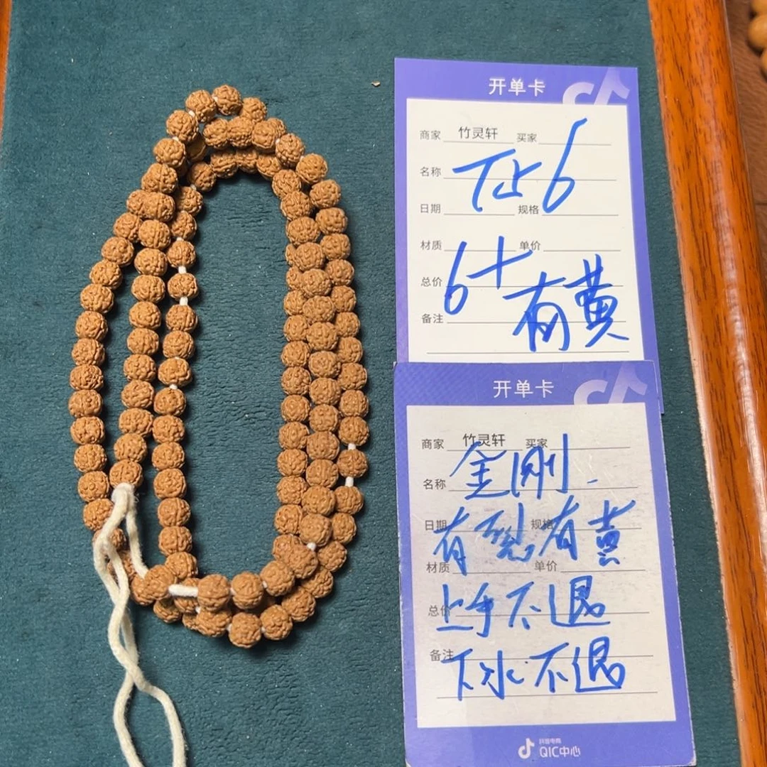 菩提手串/手链金刚