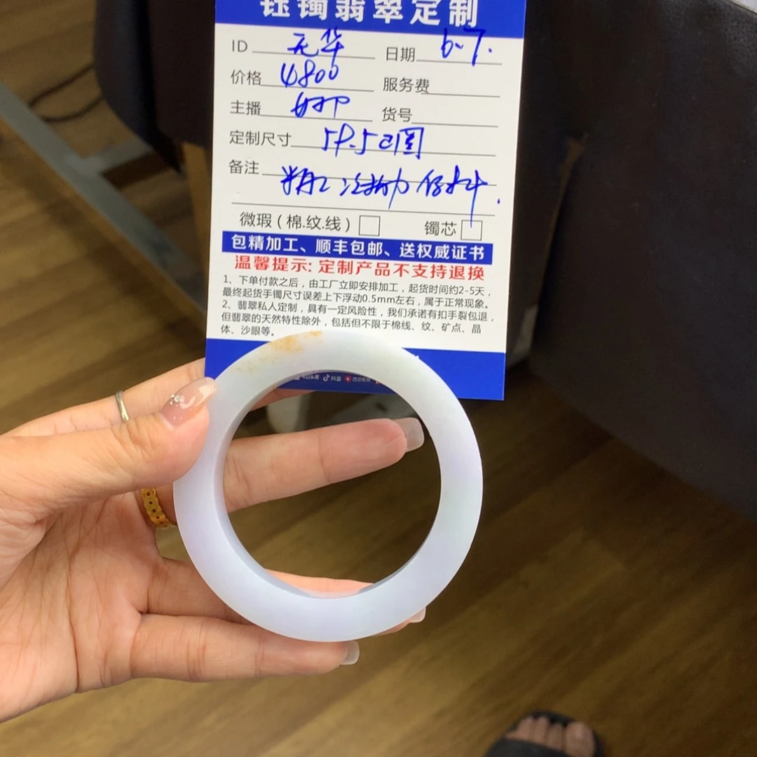 定制翡翠翡翠手镯未镶嵌无*