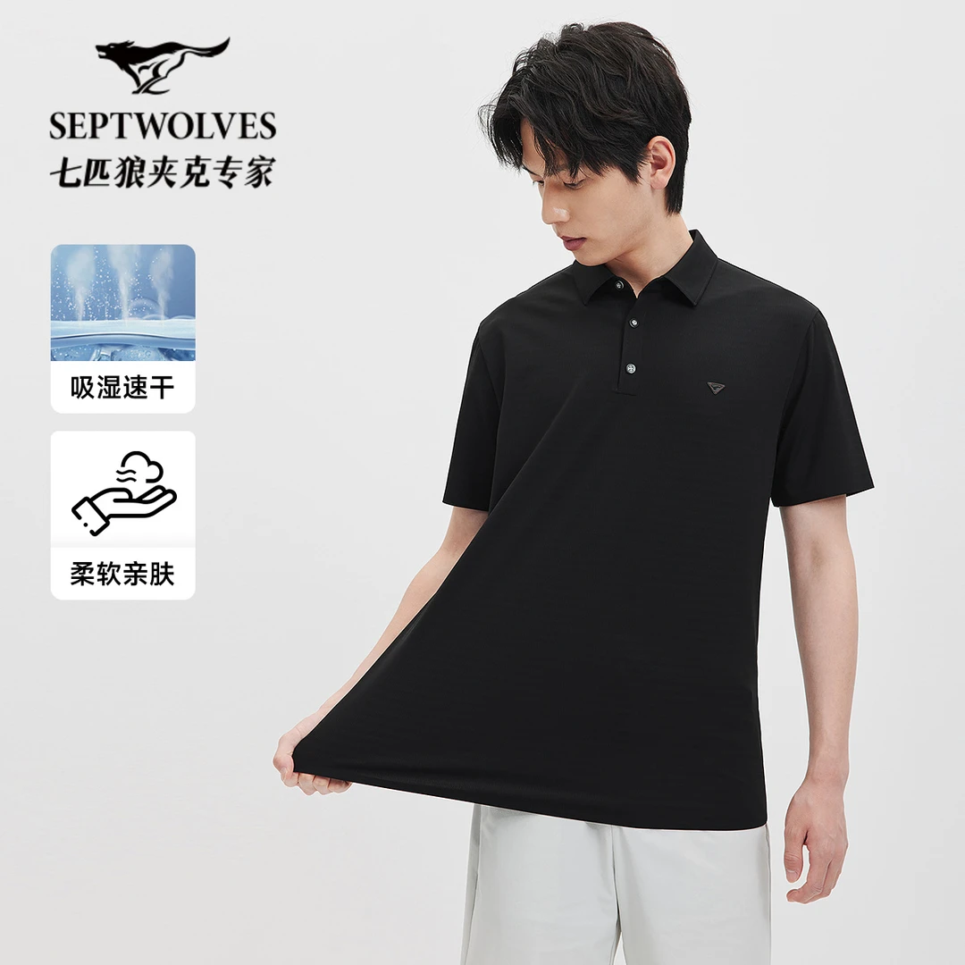 【吸湿速干】七匹狼提花翻领polo衫男短袖2025夏季新款商务休闲上衣