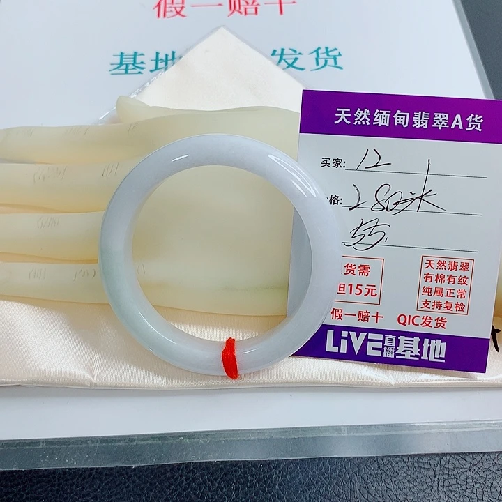 未镶嵌手镯翡翠天然翡翠12