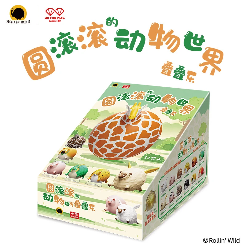 【拆盒】玩点无限 圆滚滚的动物世界叠叠乐（怪）