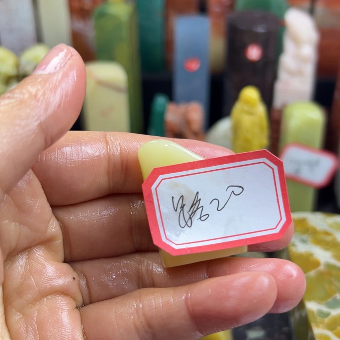 昌化石印石路**边在家门口