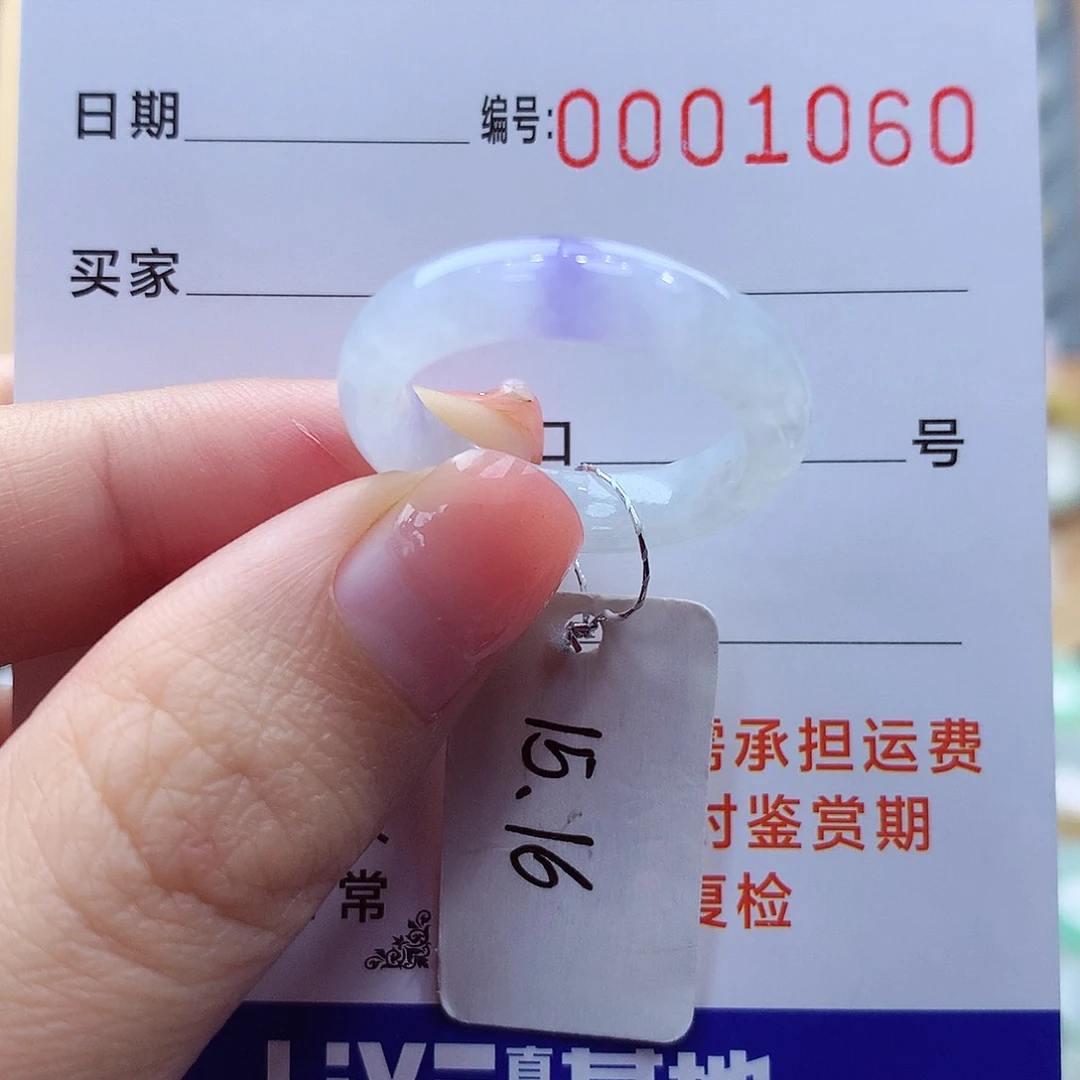 未镶嵌戒指翡翠缅甸A货