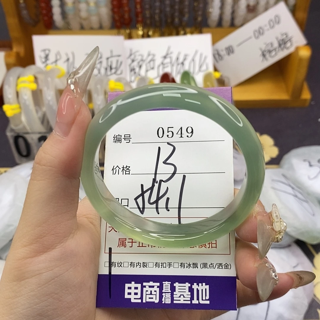 玛瑙/玉髓未镶嵌手镯0549