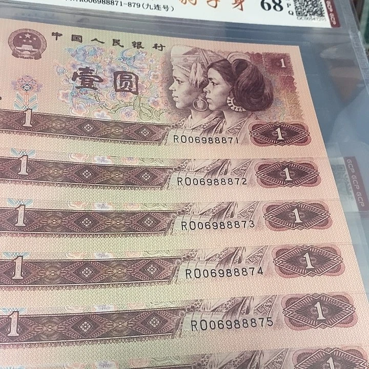 9连号，中间豹子号888，，，，，，