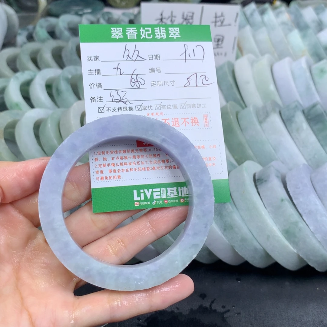 久***久未镶嵌翡翠手镯定制定制翡翠