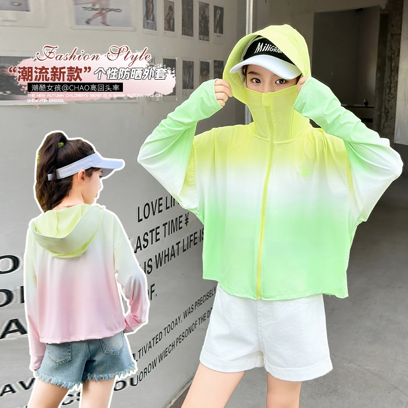 儿童防晒衣薄款透气女孩连帽防晒外套帽衫外套2025新款夏季渐变彩