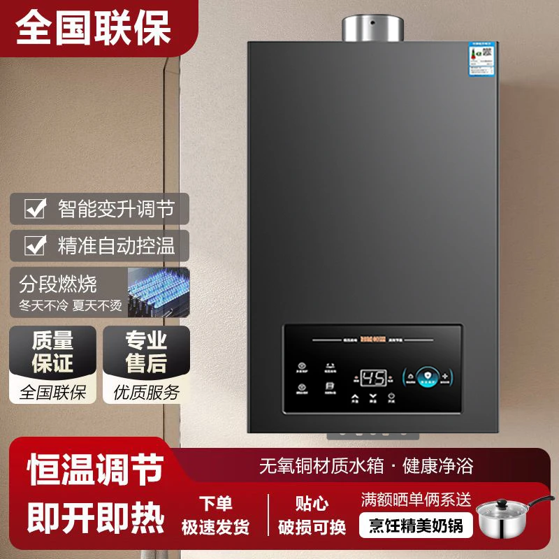 惠普好太太智能恒温燃气热水器家用强排式天然气洗澡液化气平衡式