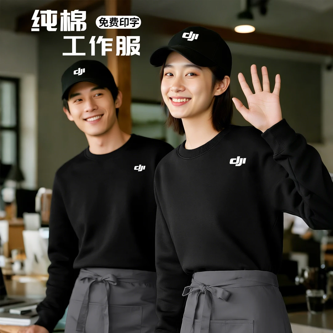 秋冬季纯棉工作服定制长袖圆领卫衣餐饮工厂公司员工团体印绣LOGO